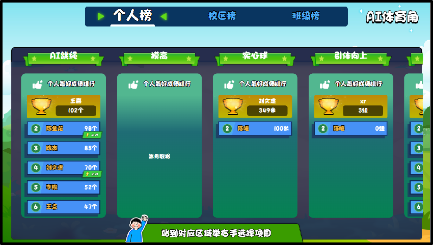 體育角1.png